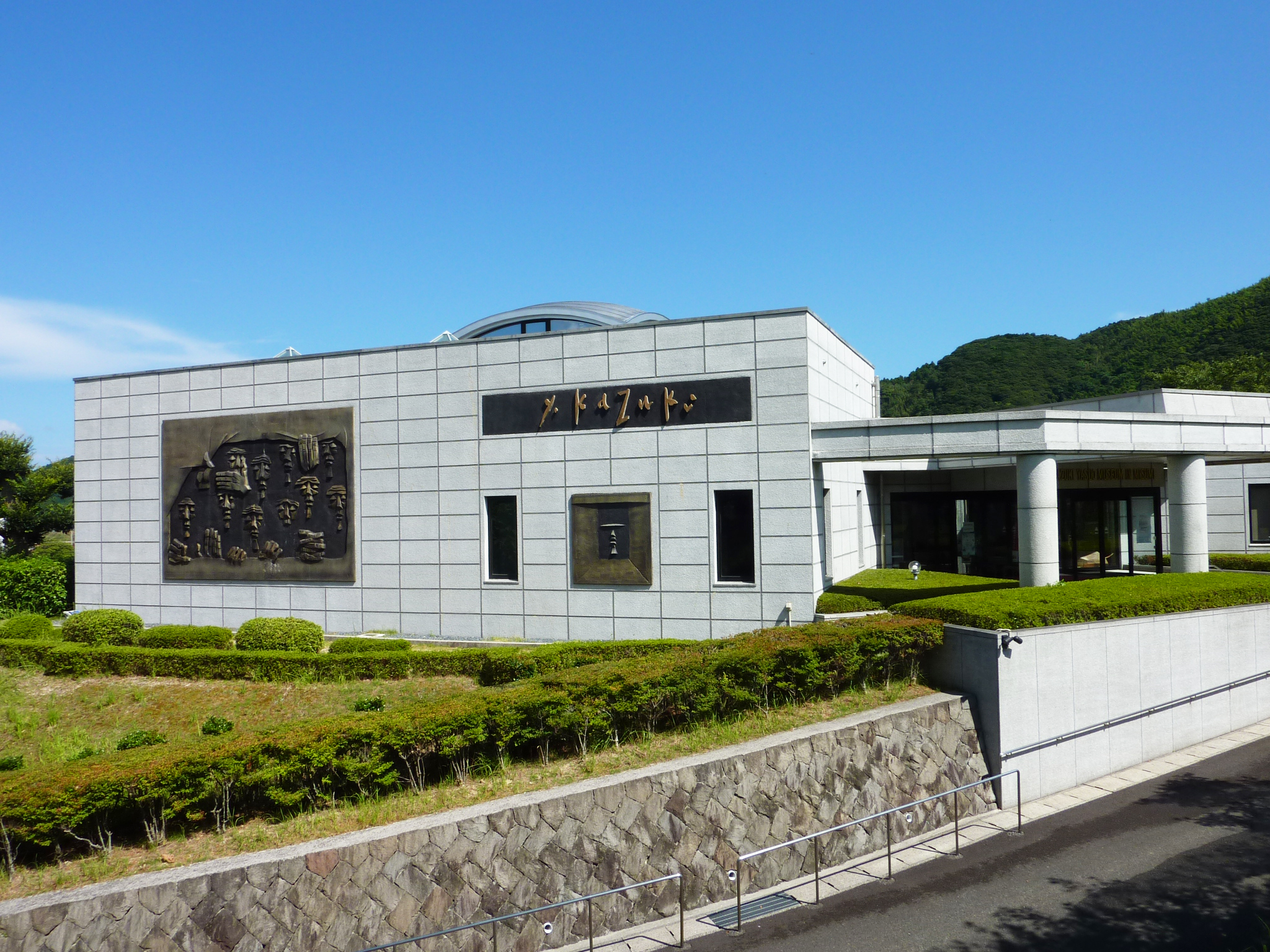 アート